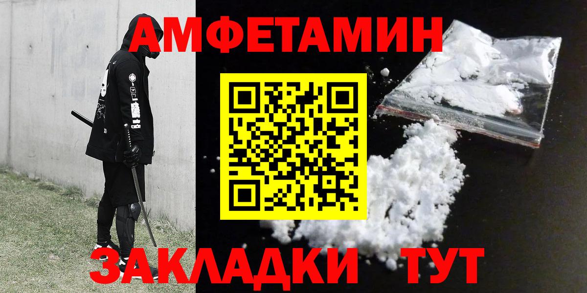 Амфетамин 98% Междуреченск