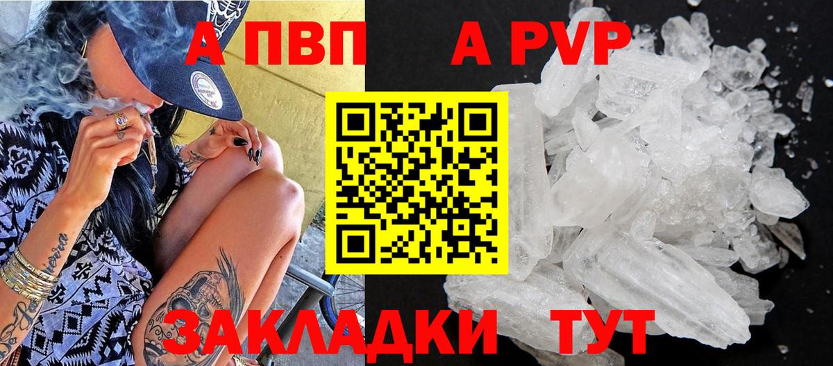 Междуреченск  Alpha PVP СК КРИС  А ПВП  Alpha-PVP СК  Вход с VPN  А ПВП мука 