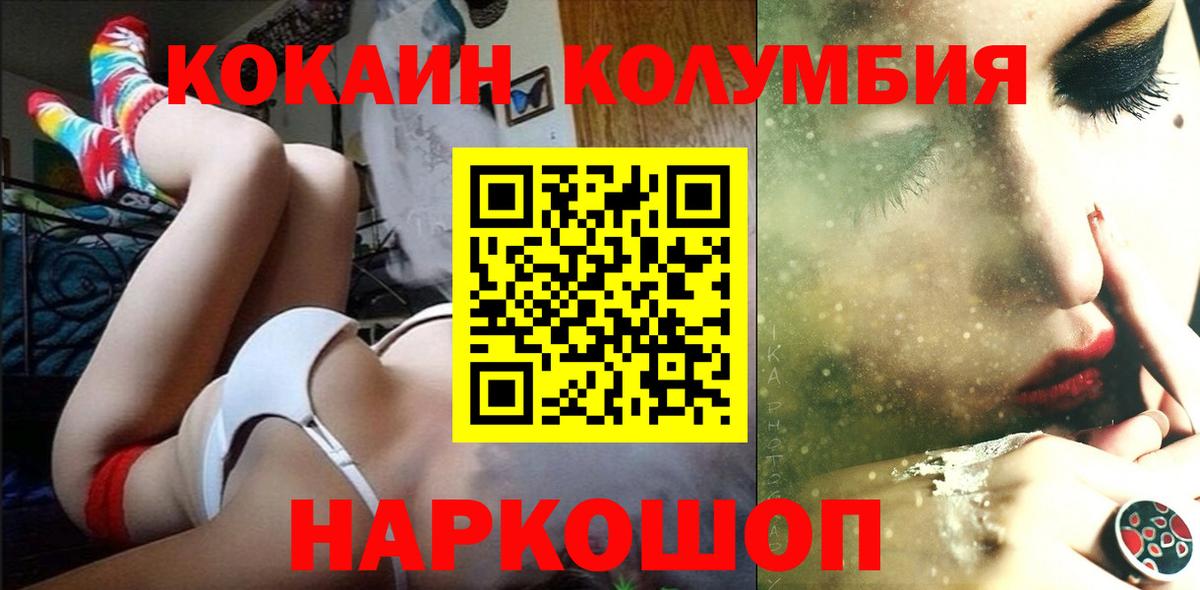 COCAIN Эквадор Междуреченск