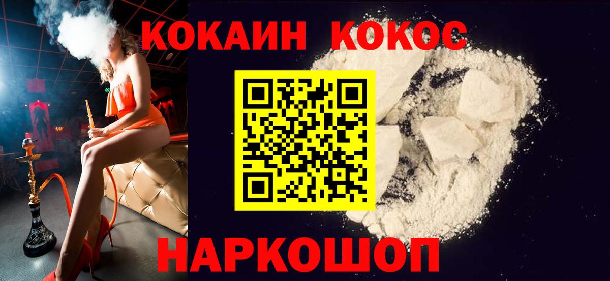 Междуреченск  COCAIN Колумбийский  Вход с VPN  КОКАИН  КОКАИН VHQ 