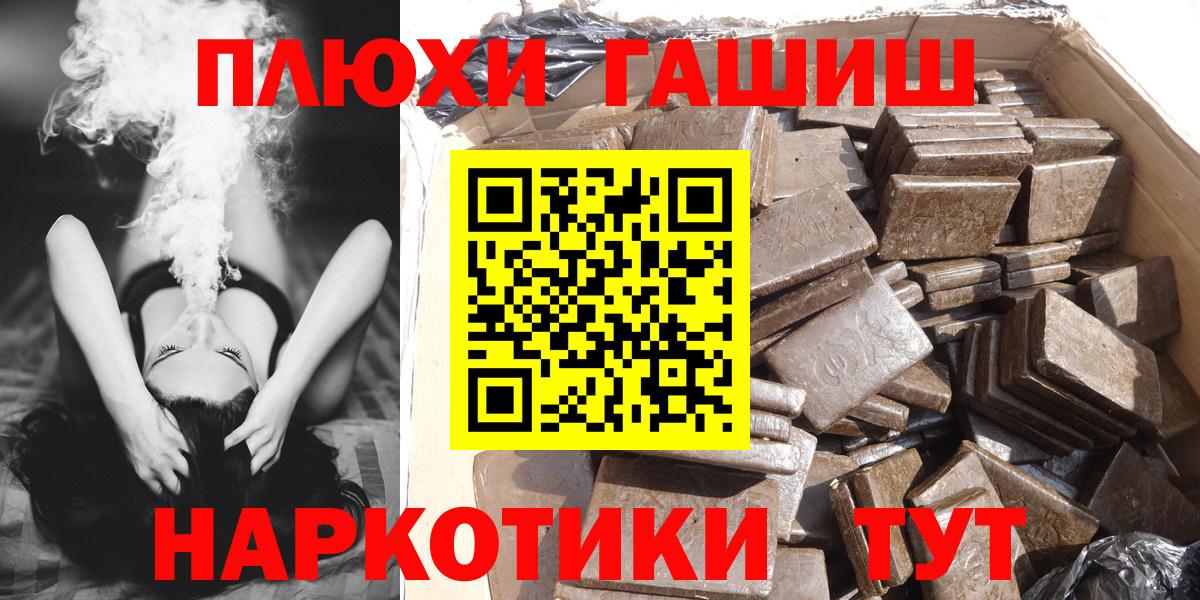 Гашиш Ice-O-Lator  Гашиш VHQ  Вход с VPN  Междуреченск 
