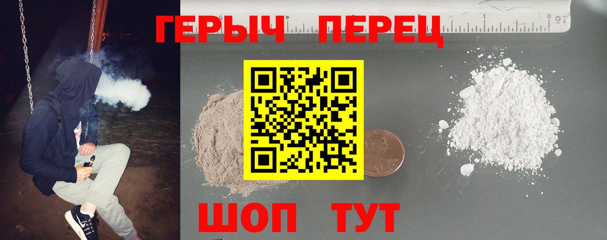 Героин хмурый  Вход с VPN  Междуреченск 