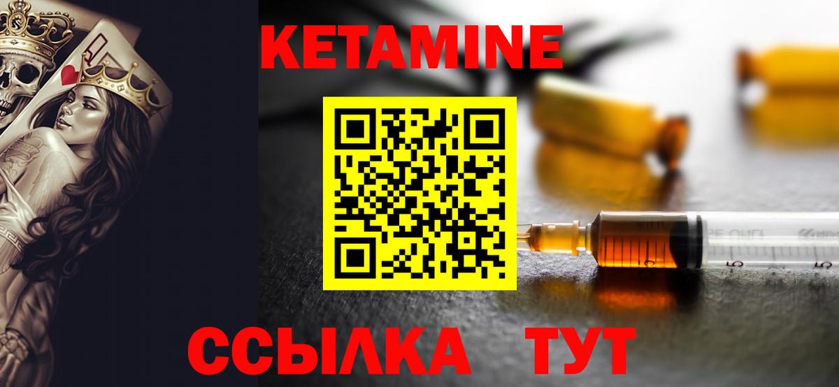 КЕТАМИН ketamine Междуреченск