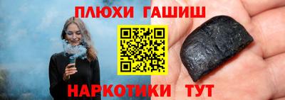 синтетический гашиш Дубна