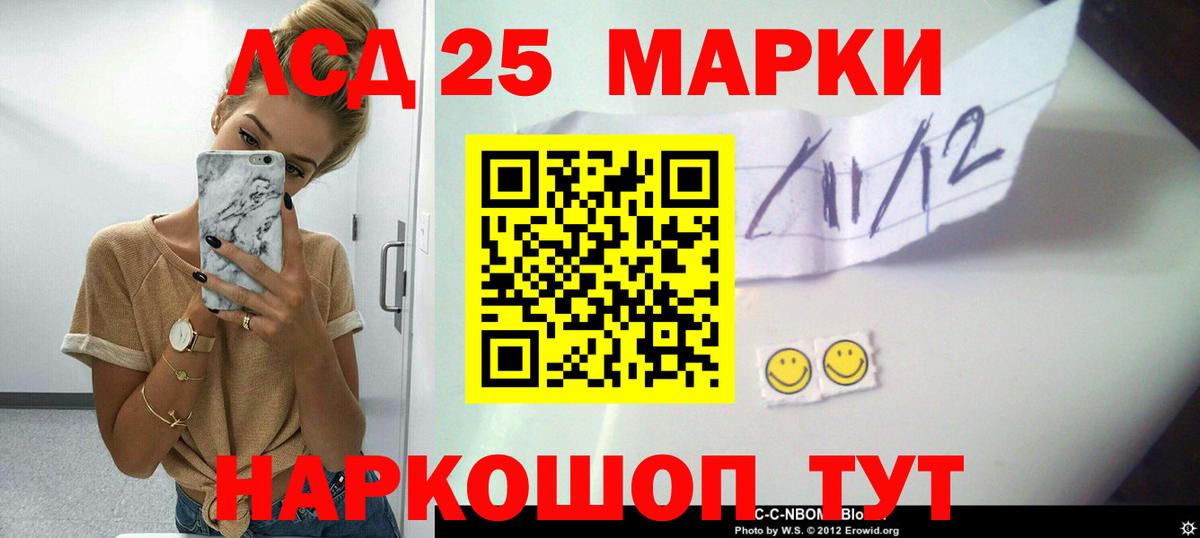 LSD-25 экстази ecstasy  ЛСД экстази ecstasy  Вход с VPN  Междуреченск 