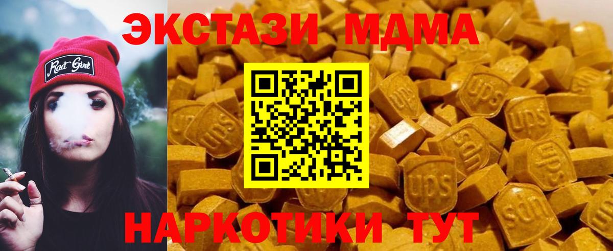 МДМА crystal  МДМА VHQ  Вход с VPN  Междуреченск 