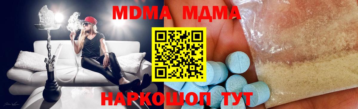 МДМА Molly Междуреченск