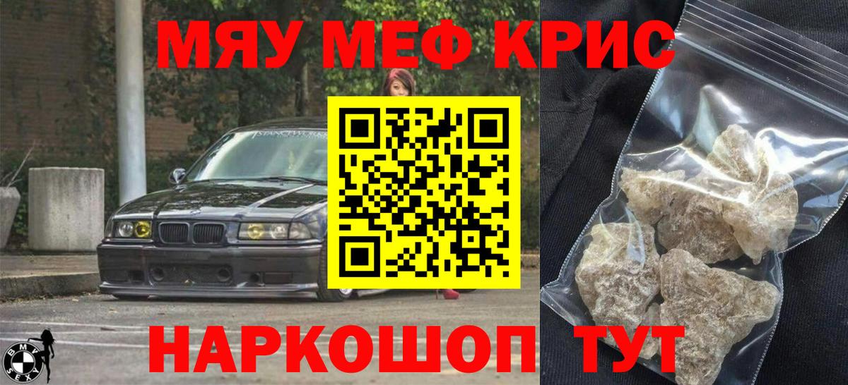 Мефедрон кристаллы  Вход с VPN  Меф  Междуреченск  Мефедрон VHQ 
