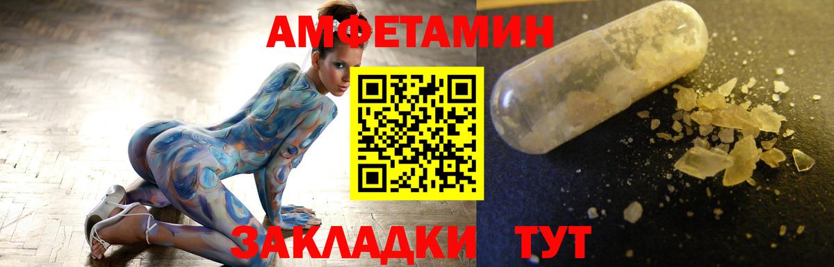 МЕТАМФЕТАМИН винт Междуреченск