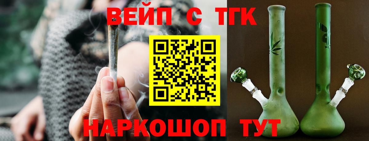 Дистиллят ТГК THC oil  Вход с VPN  ТГК жижа  Междуреченск 