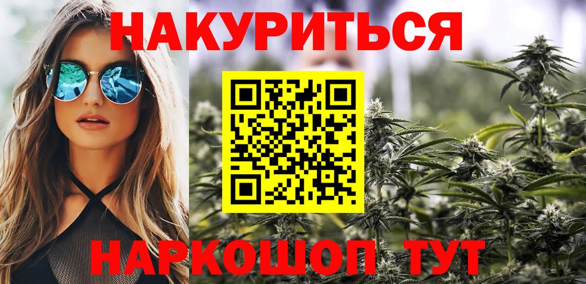 Бошки Шишки планчик  Вход с VPN  Бошки марихуана семена  Междуреченск  Каннабис OG Kush 